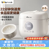 小熊（Bear）电饭煲 小2-3人 快煮饭智能预约多功能食品级不粘内胆电饭锅2.2L DFB-H22A7