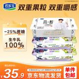君乐宝联杯组合90g*24杯（多果丽双拼16杯+简醇联杯8杯） 源头直发 包邮