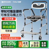 怡辉（YIHUI）坐便椅老人坐便器家用结实病人孕妇蹲厕大便携式带轮移动马桶