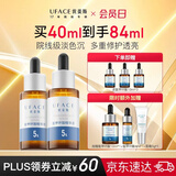 优斐斯氨甲环酸精华液2瓶礼盒装 传明酸5%强吸收淡色沉20ml*2礼物教师节