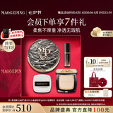 毛戈平彩妆礼盒黑羽翼气垫#701+小金扇粉饼7g#801七夕情人节礼物