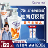 清扬去屑洗发水 养根韧发500gx2 +试用装100g增发密发育发控油