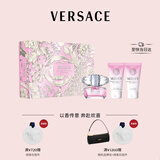 范思哲（VERSACE）粉耀晶钻香水香氛套装(香水+沐浴露+身体乳各50ml）生日礼物