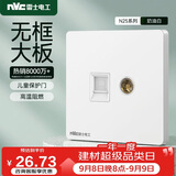 NVC雷士电工 开关插座 六类电脑电视插座 86型墙壁面板 N25奶油白