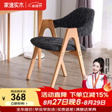家逸 实木椅子餐椅休闲椅电脑椅办公椅咖啡椅北欧创意布艺凳子家用 灰色+原木色