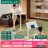 Brateck可移动床边桌升降桌任意桌折叠桌沙发边桌边几电脑工作台桌书桌子