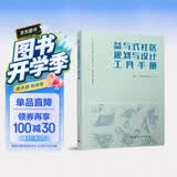 参与式社区规划与设计工具手册/社区规划理论与实践丛书