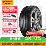 马牌（Continental）轮胎/防爆胎 205/55R16 91W CPC5 SSR*原配华晨宝马1系