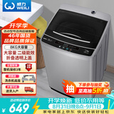 威力（WEILI） 波轮洗衣机 8KG全自动大容量 13分钟快洗 10档水位 护衣内筒防锈箱体 以旧换新XQB80-1999