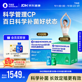 万益蓝（WONDERLAB）早B420晚S100组合200瓶 益生菌燃代棕色肥脂肪