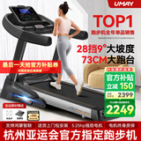 佑美【健身房同款】A8跑步机家庭用降噪爬坡登山机折叠大型健身房器材 【支持鸿蒙智联】蓝单-73CM跑台