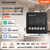 北极猫德国精工回水器热水循环系统家用米家联动零冷水循环泵回水泵 GT65全能别墅自建楼款（米家联动）