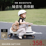 贝易BEIESTATE典藏扭扭车 1-6岁宝宝摇摇车大人可坐宝宝礼物声光音乐款 卡其色