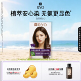 吕（Ryo）爱茉莉发染发剂5.0自然棕色植物无氨男女士盖白染发膏热销商品