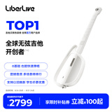 LIBERLIVE C2 无弦吉他智能电吉他自动挡弹唱初学者吉他礼物乐器 无垠白