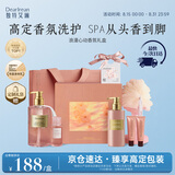 独特艾琳（Dear lrean）浪漫心动香氛礼盒护理套装沐浴露身体乳生日礼物节日送朋友闺蜜