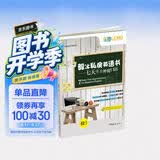 毅冰私房英语书：七天秀出外贸口语