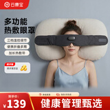 云康宝热敷眼罩围巾充电智能眼罩眼部按摩器按摩加热睡眠遮光护眼舒缓眼疲劳 节日生日送礼教师节礼物