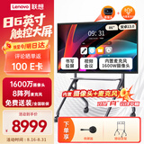 联想（Lenovo）86英寸会议平板一体机4K高清触控屏多媒体教学一体机教室电子白板M386PHR0+投屏器+支架