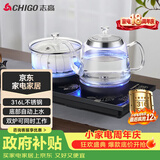 志高（CHIGO）全自动上水电热水壶 茶台烧水壶一体机 嵌入式泡茶电茶炉茶桌茶具套装316发热盘JBL-S9980
