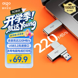 爱国者（aigo）64GB USB3.2 U盘 高速办公电脑u盘  读速220MB/s 可定制金属优盘 大容量存储U盘 U330系列