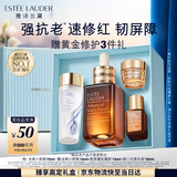雅诗兰黛小棕瓶精华露75ml抗老修护紧致护肤套装化妆品礼盒生日礼物送老婆