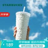 星巴克（Starbucks）月光对杯白不锈钢吸管杯591ml保温保冷杯咖啡杯车载七夕礼物