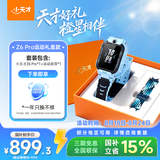 小天才电话手表Z6Pro运动礼盒天镜蓝防水楼层定位GPS智能手表学生视频拍照翻转双摄男女