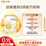 惠氏（Wyeth）【启赋蕴淳升级】蕴初2段国标顶配HMOA2奶源较大婴儿配方奶粉380g