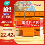 植护抽纸 气垫纸巾4层360张*20大包整箱 餐巾纸抽 面巾擦手用纸