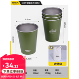 原始人户外露营杯子折叠便携水杯野营304套杯不锈钢茶杯水壶套装 绿色304不锈钢套杯【4只装】