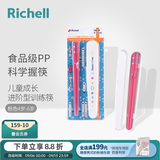 利其尔（Richell）儿童学习训练筷子宝宝辅助筷小孩练习筷 训练筷粉色4-6岁（附保管盒）