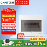 正泰强电箱配电箱明装9回路NEX5-C10900M
