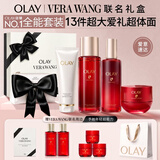 玉兰油（OLAY）VERA WANG联名全新超红瓶水乳液轻润面霜抗皱紧致礼盒生日礼物女