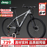 JEEP吉普山地车自行车学生成人减震碟刹通勤变速越野青少年巡航者C800 C800-辐条轮-高级灰 26寸(建议身高155-180cm) 27速旗舰版（铝架）
