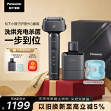松下（Panasonic）全新小锤子清洁中心电动剃须刀往复式顺滑双滚轮亲肤便携款刮胡刀Type-c送老公男士生日礼物LM3G灰