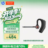 缤特力（PLANTRONICS）Legend30 蓝牙耳机 AI智能抗风噪 商务车载 开车通话 远程办公 户外骑行 惠普持久续航