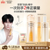 欧珀莱臻源凝时抚纹悦白精华液50ml 美白淡斑护肤品生日礼物