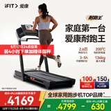 爱康（iFIT）美国跑步机 家庭用静音减震马拉松走步机坡度智能可折叠健身器材 【耐跑王TL 2025年升级版】