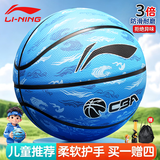 李宁（LI-NING）篮球儿童6-12岁比赛室内外蓝白款幼儿小学生青少年七号篮球097-1