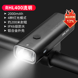 洛克兄弟（ROCKBROS）自行车灯前灯夜骑行强光手电筒TYPE-C充电防雨山地车户外 RHL400流明(日常使用 升级推荐)