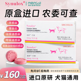 速诺片阿莫西林克拉维酸钾狗狗感冒宠物消炎药猫鼻支皮肤感染 【进口原研】速诺阿莫西林克拉维酸钾 50mg*2盒