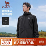 骆驼（CAMEL）运动外套秋季新款男装户外防泼水登山服连帽休闲百搭加绒夹克风衣