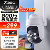 360室外摄像头6pro 4K版800万家用监控手机远程室外摄像头度无死角可对话家庭监控高清防水夜视