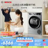 博世（BOSCH）【云朵白】烘干机家用10KG大容量 滚筒热泵干衣机 除菌除螨 智控柔烘 WTUM45D80W