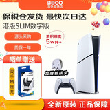 索尼（SONY）【国内保税仓】PS5 PRO/slim 光驱/数字版游戏主机 支持GTA6 slim高清4K电视游戏主机支持VR支持 PS5 slim 港版数字版（保税仓） 官方标配