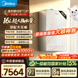 美的（Midea）【小白狐ML1D】超一级能效冷凝燃气壁挂炉天然气采暖炉热水器以旧换新0元安装LL1PBD28-ML1DII
