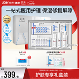 芙清医用水乳洁面面膜护肤礼盒装械字号创面保湿修复屏障护理