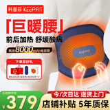科普菲暖宫腰带姨妈神器腰部热敷按摩仪器电加热护腰带腰部振动腰肌劳损三伏父母长辈女士实用礼物W14S