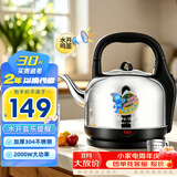 格来德（Grelide）烧水壶家用4.2-6L大容量电热水壶加厚304不锈钢热水壶防干烧2000W功率电水壶自动断电办公室茶壶 4.2L 水开音乐提醒-4201M